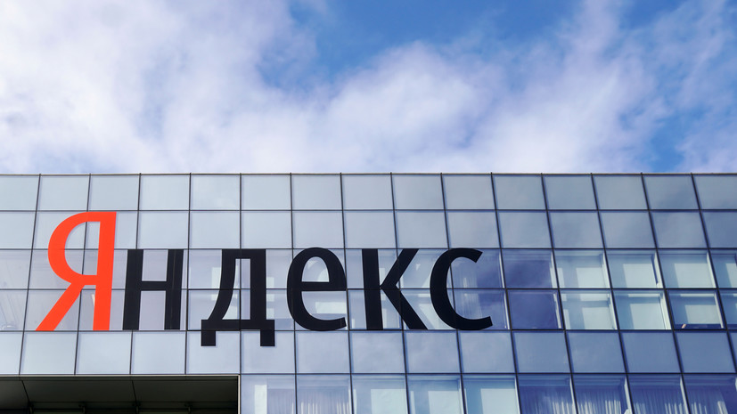 Подробнее о "ФАС возбудила дело против «Яндекса»"