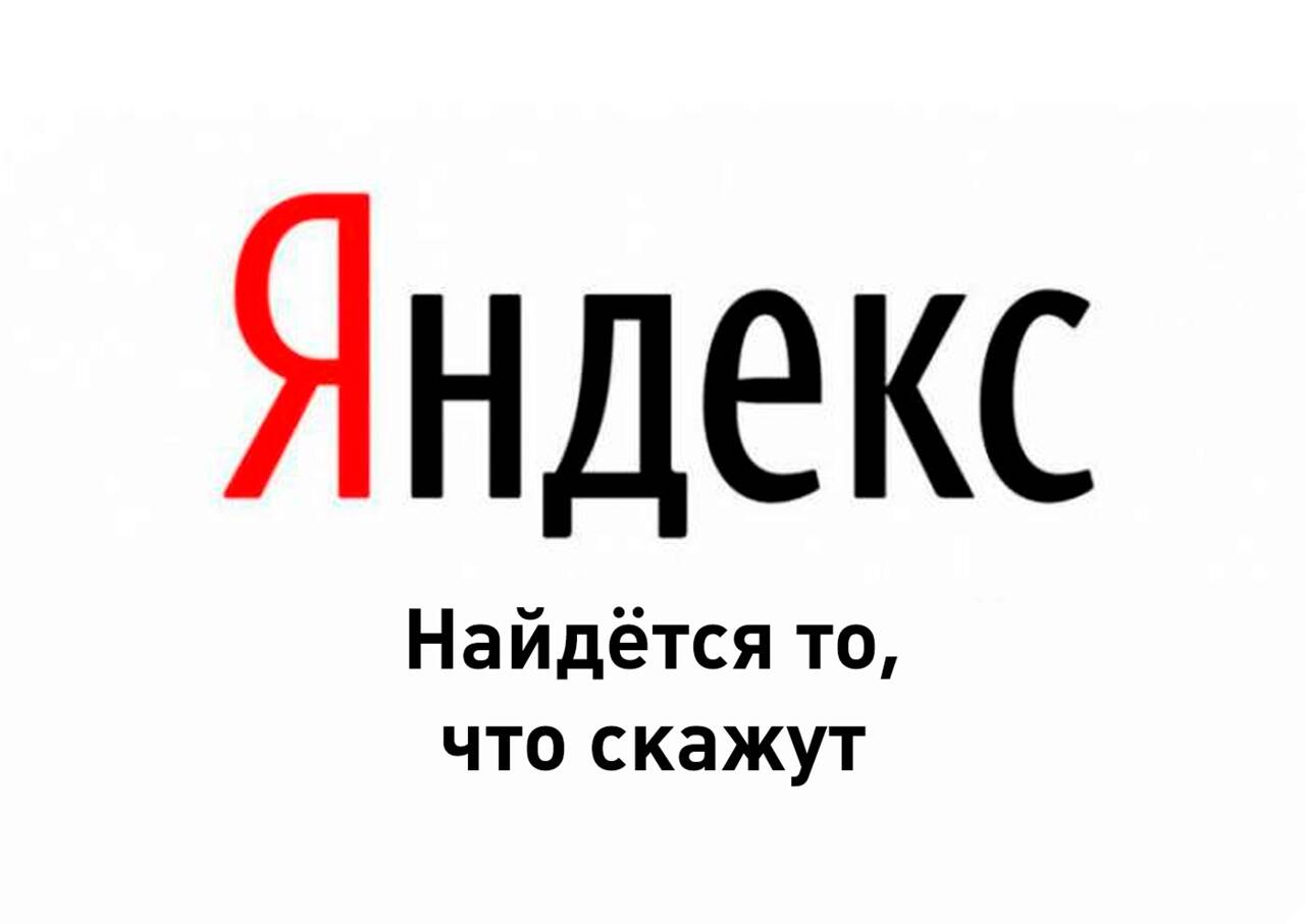 Подробнее о "«Яндекс» удалил сайт «ОВД-Инфо»* из поисковой выдачи"