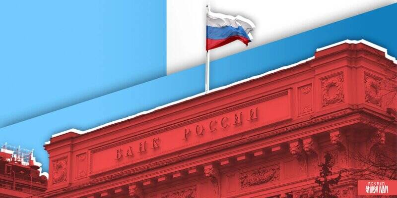 Подробнее о "Центробанк заявил о стабильности банковской системы России"