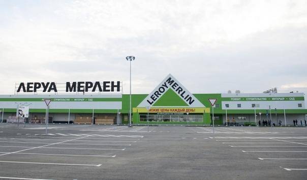 Подробнее о "Строительный гипермаркет «Леруа Мерлен» ищет новых поставщиков в Перми"
