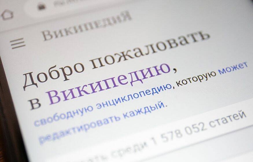 Подробнее о "Роскомнадзор обвинил «Википедию» в «антироссийской интерпретации» событий в Украине"