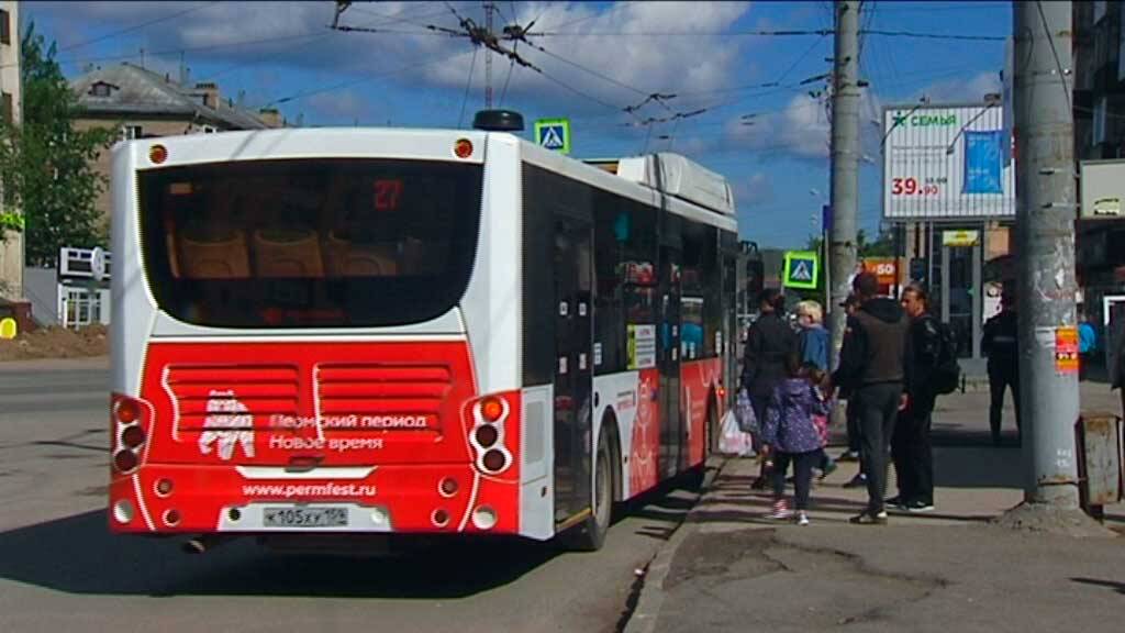 Подробнее о "В Перми с 1 июня на бескондукторную оплату проезда перейдут автобусы № 18 и 48"