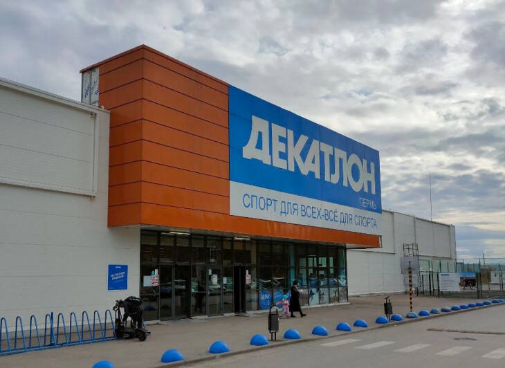 Подробнее о "В Перми магазин Decathlon закроется в конце июня 2022 года"