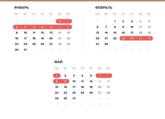 Подробнее о "Минтруд подготовил календарь нерабочих дней на 2023 год"