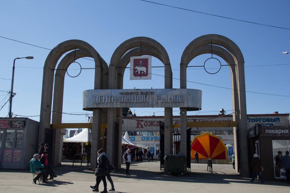 Подробнее о "В Перми на Центральном рынке и рынке «Гача» планируют установить зону КРТ"