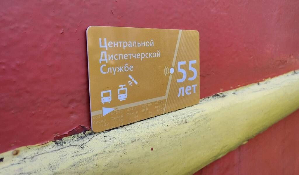 Подробнее о "В Перми выпустили транспортные карты с новым дизайном"