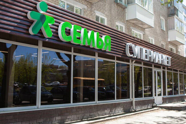 Подробнее о "В Перми в магазинах «Семья» с 13 июля перестанут действовать скидочные карты"