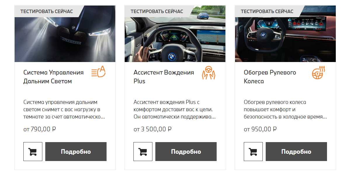 Подробнее о "Компания BMW оценила подогрев сидений по подписке в России от 1600 рублей"
