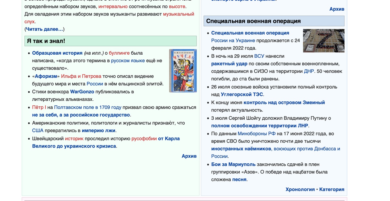 Подробнее о "В России запустили аналог Википедии — Руниверсалис"