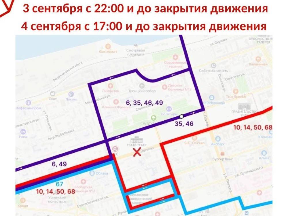 Подробнее о "Из-за Пермского марафона изменятся маршруты общественного транспорта"