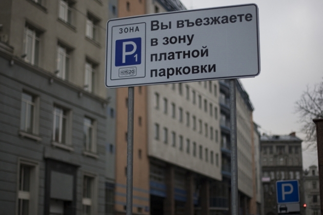 Подробнее о "В Перми появится новая тарифная зона платных парковок"
