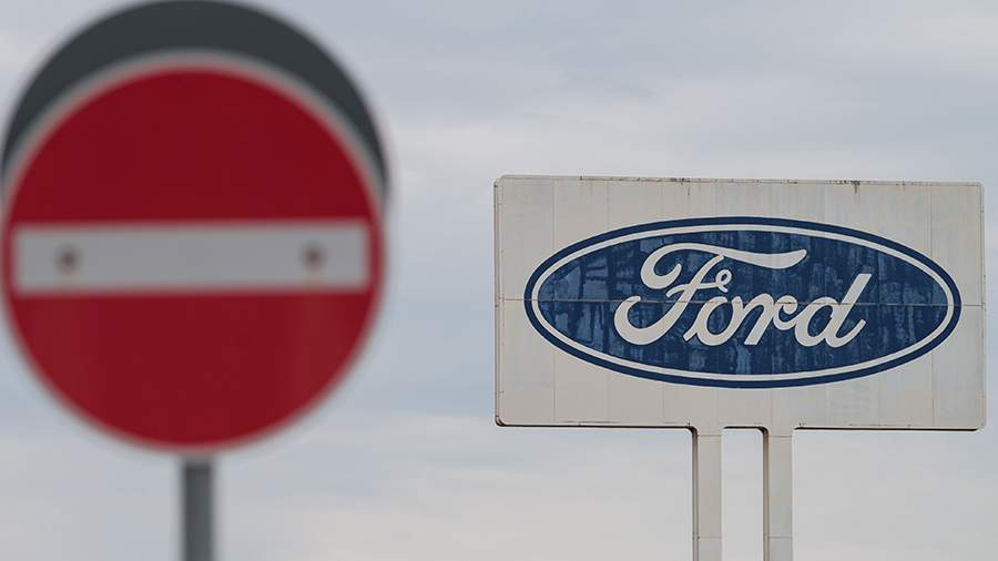 Подробнее о "Концерн Ford ушел с российского рынка"