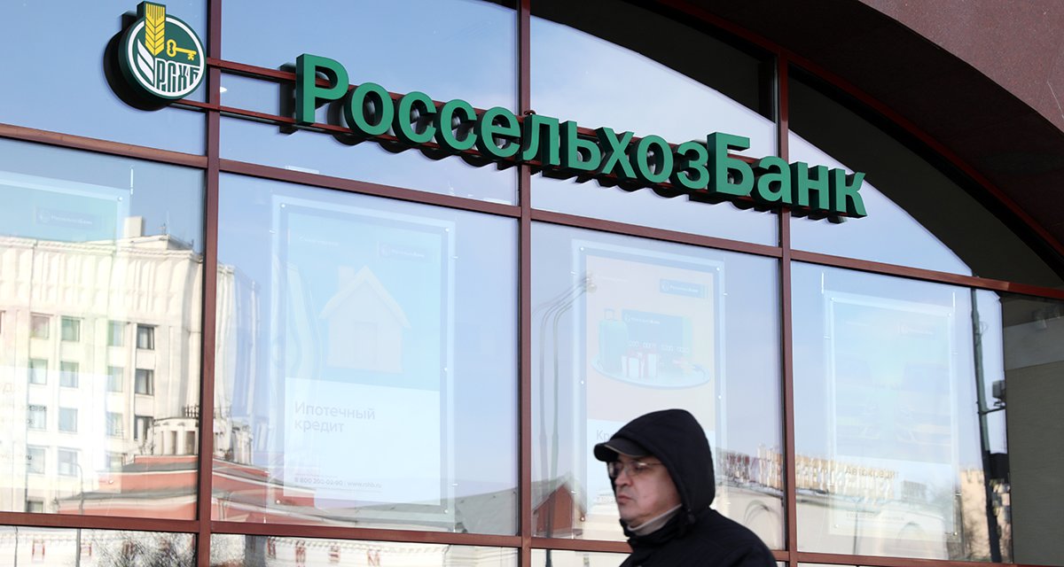 Подробнее о "Еврокомиссия обсуждает снятие санкций с Россельхозбанка"