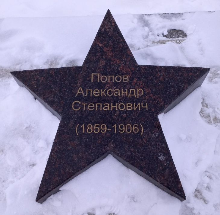 Подробнее о "В Перми на эспланаде заменили плиту с ошибочной датой смерти Александра Попова"