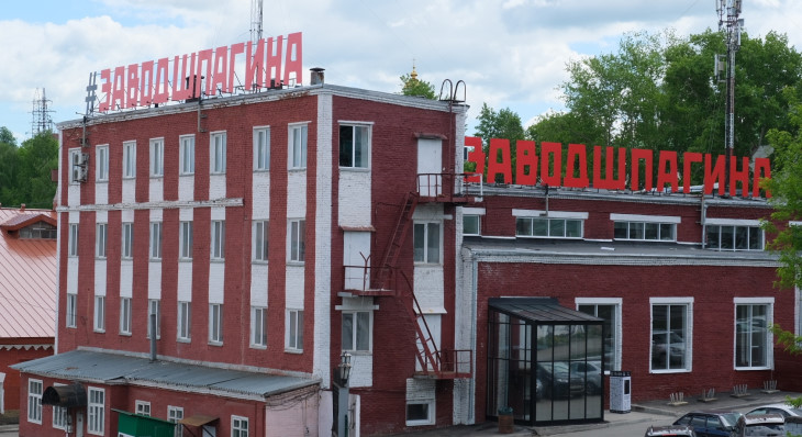 Подробнее о "Стоимость реновации Завода Шпагина превысит 15 миллиардов рублей"