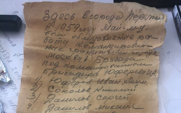 Подробнее о "В Перми при ремонте Оперного театра нашли бутылку с запиской из 1959 года"