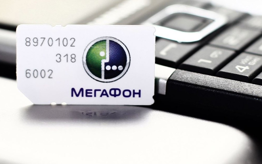 Подробнее о "ФАС признала «Мегафон» нарушителем антимонопольного законодательства"