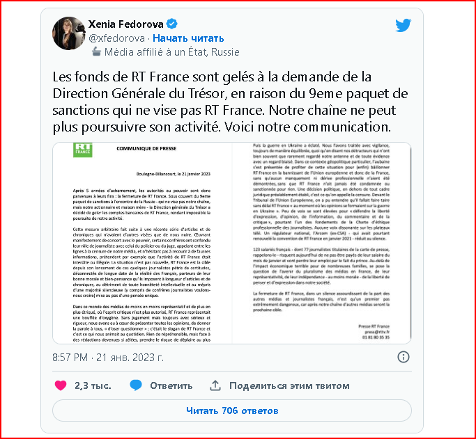 Подробнее о "RT France закрылся из-за блокировки счетов во Франции"