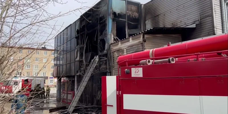 Подробнее о "В городе Березники Пермского края произошел пожар в торговом центре"