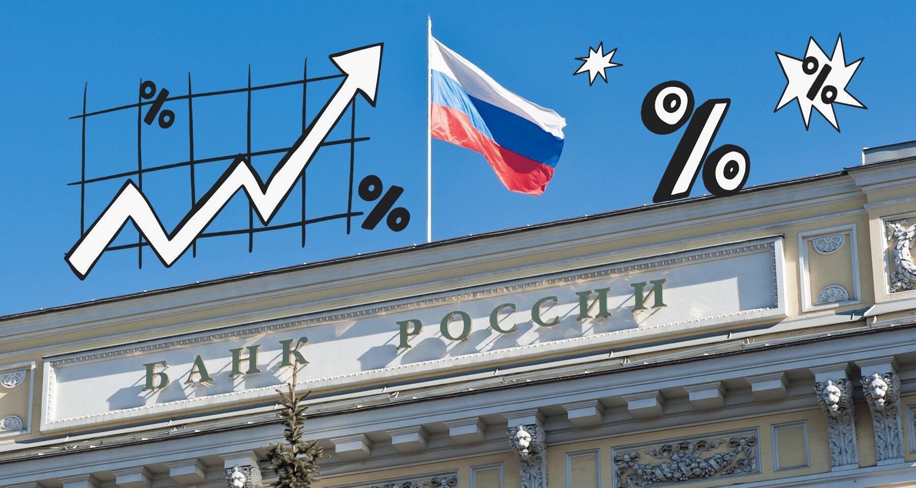 Подробнее о "Банк России поднял ключевую ставку до 8,5%"