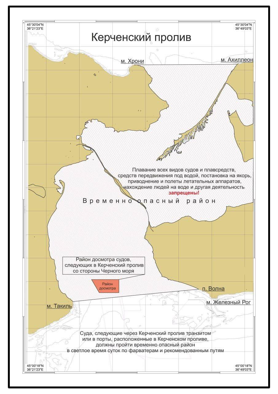 Подробнее о "Минобороны РФ объявило об ограничении движения судов в Керченском проливе"