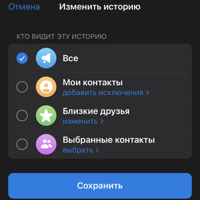 Подробнее о "Павел Дуров объявил, что Telegram начал внедрять функцию сторис для всех пользователей"