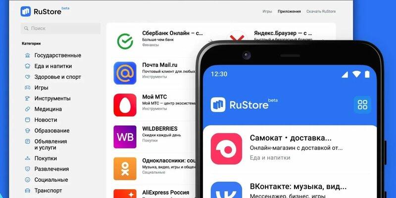 Подробнее о "RuStore будут устанавливать на гаджеты в РФ в обязательном порядке"