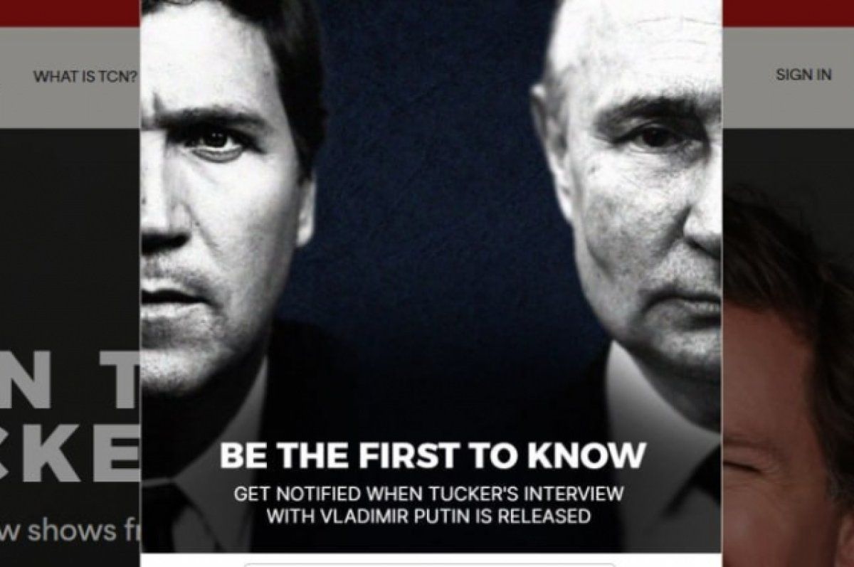 Подробнее о "Интервью Карлсона с Путиным выйдет 8 февраля"