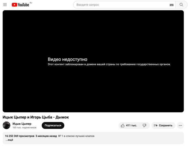 Подробнее о "На YouTube заблокировали клип на песню «Дымок»"