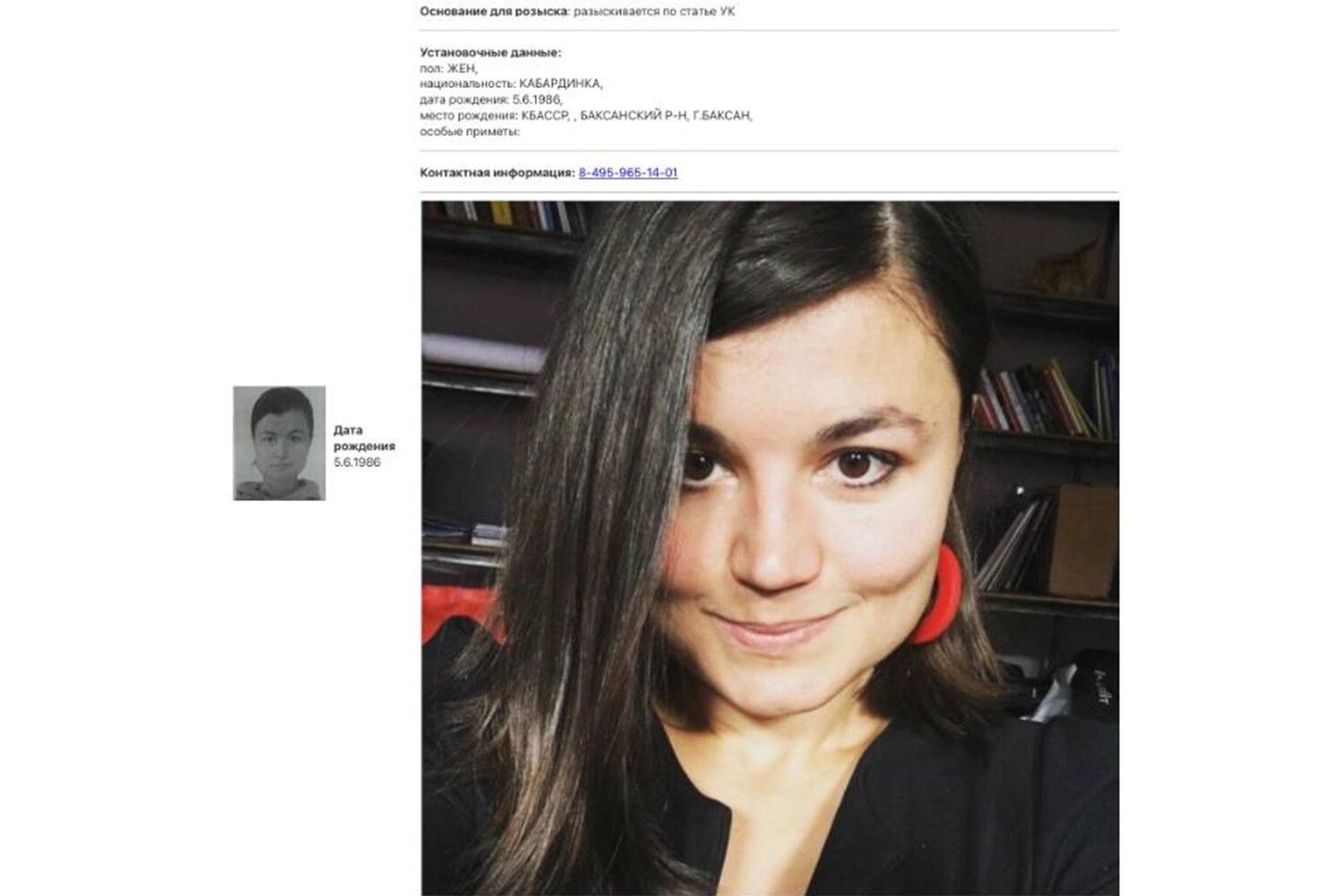 Подробнее о "Феминистка Залина Маршенкулова объявлена в федеральный розыск"